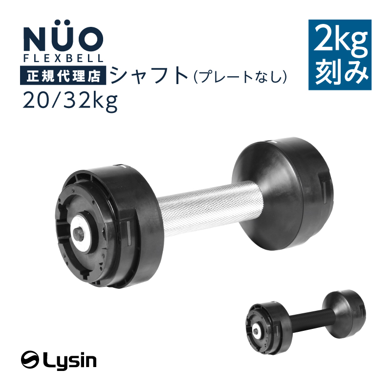 フレックスベルグリップ
