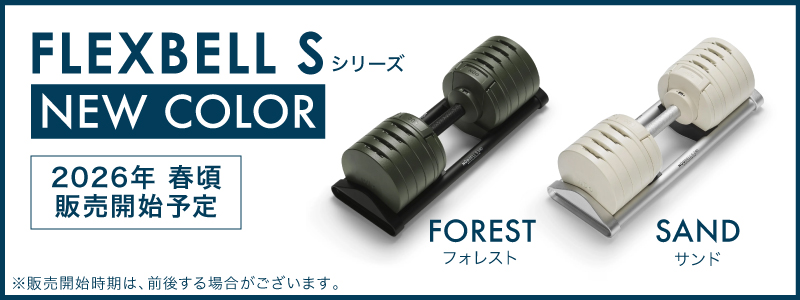 新色販売予定バナー