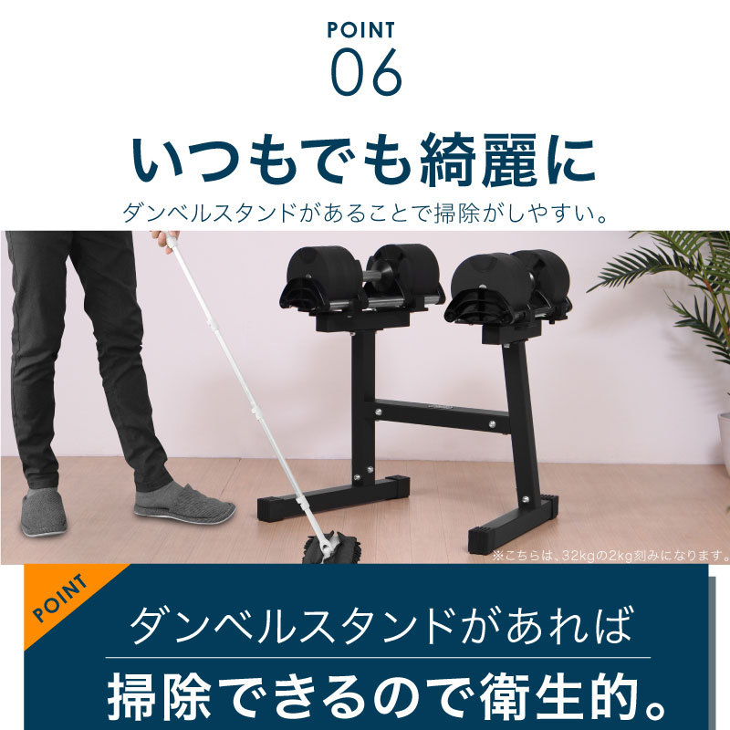 フレックスベル 4kg刻み専用 ダンベル スタンド 20kg 32kg 対応