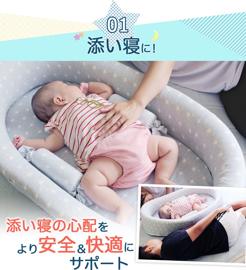 ベッドインベッド ベビーベッド ベビーガード 寝返り 防止 赤ちゃん 新生児 ベビー 添い寝 蚊帳 付き ベッド Ls Bib01 ライシン Yahoo 店 通販 Yahoo ショッピング