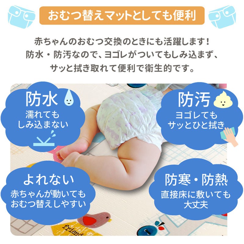 ベビーマット 折りたたみ 軽い 防水 防汚 防湿 オールシーズン XPE素材 厚さ1cm 両面 弾力性あり ハイハイ 歩行練習 赤ちゃん おむつ替えマットとしても便利
