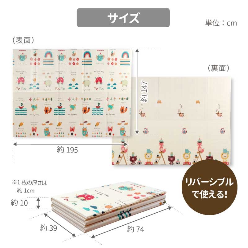 ベビーマット ls-bmat02 折りたたみ 軽い 防水 防汚 防湿 オールシーズン XPE素材 厚さ1cm 両面 弾力性あり ハイハイ 歩行練習 赤ちゃん リバーシブルで便利