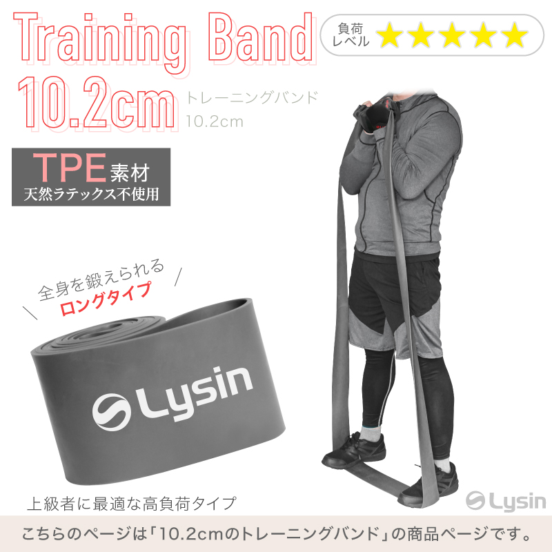 【 】ロゴストライブチューブドレス 関税送料込 レビュー投稿で1年保証） ライシン トレーニングチューブ 8.3cm