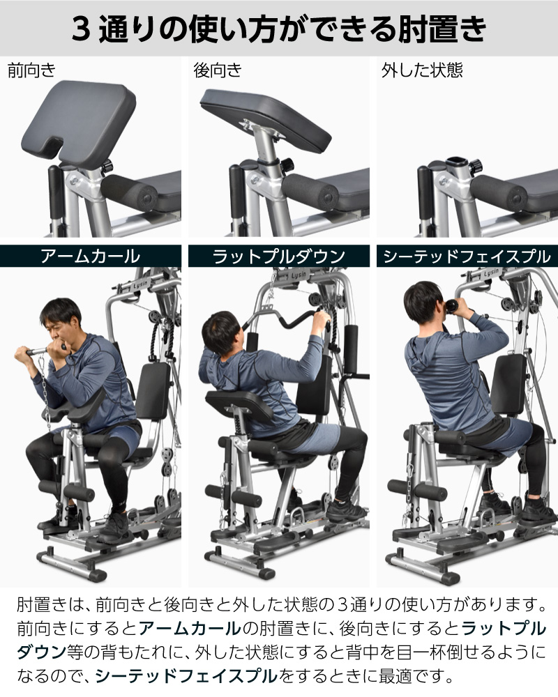 ライシン ホームジム 1台多役 静音設計 自重 総合 筋トレ マシン エクストラジム