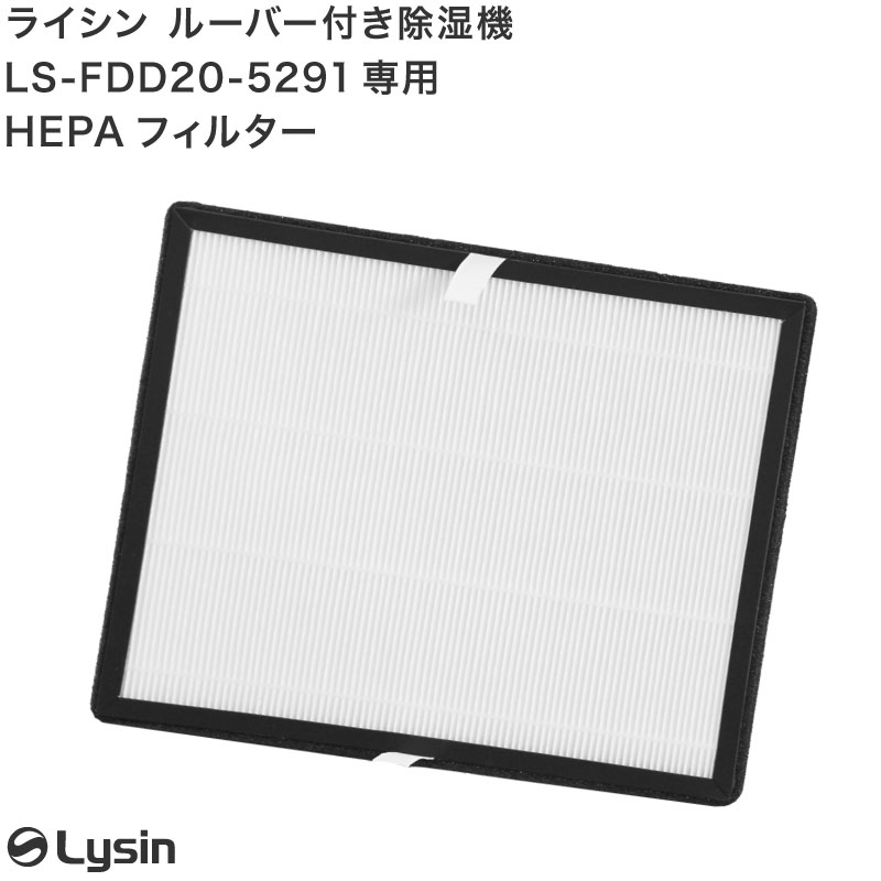 除湿機専用 活性炭フィルター