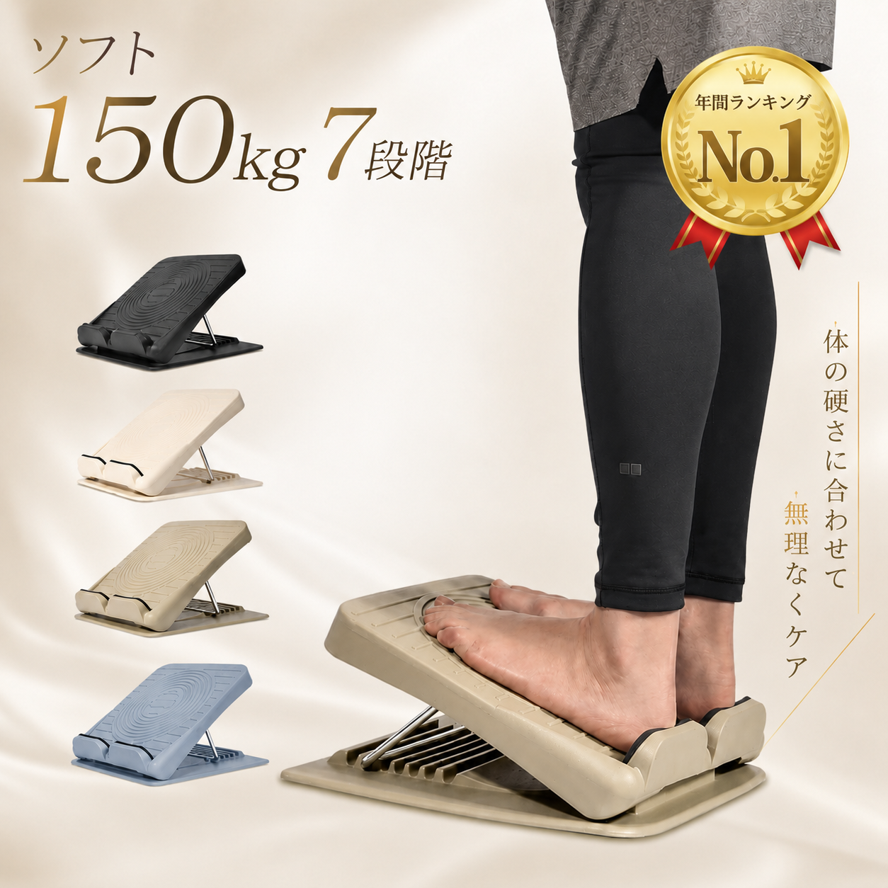 (レビュー投稿で1年保証) ライシン ソフト ストレッチボード 7段階 コンパクト 軽量 耐荷重 150kg 爆買