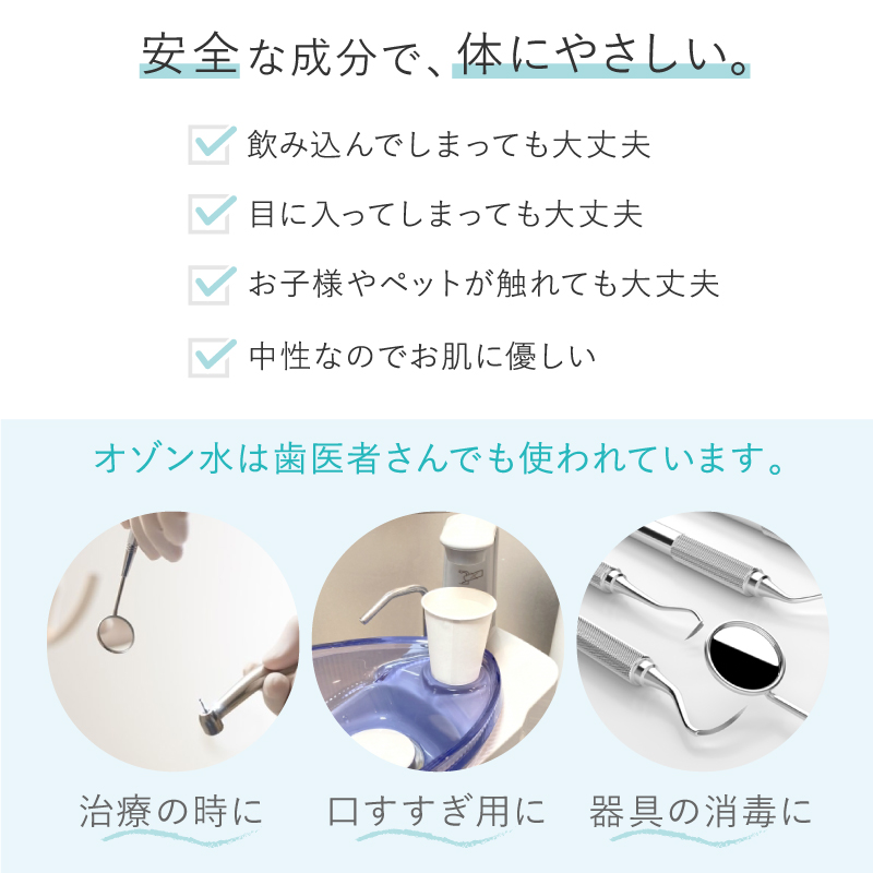 日本初上陸 オゾン水 口腔洗浄器 99.9% 除菌 口腔洗浄 機 口腔 ケア （1年保証）