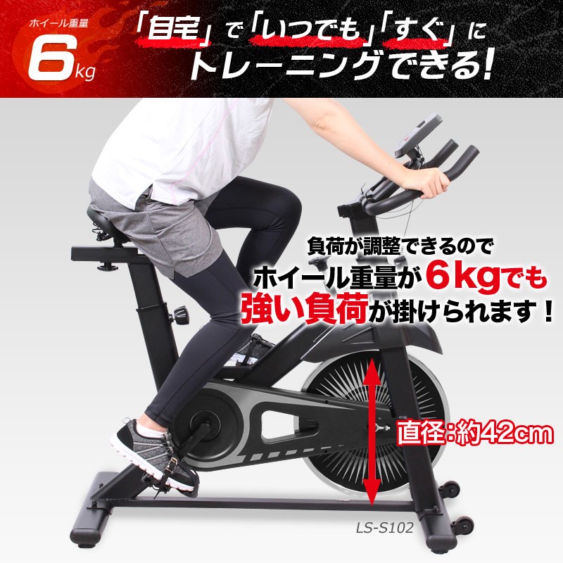 スピンバイク フィットネスバイク 静音6kg ホイール小型-