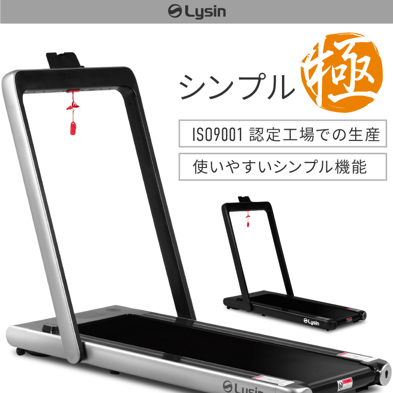 Lysin ライシン T4000 ルームランナー トレッドミル ウォーキング-