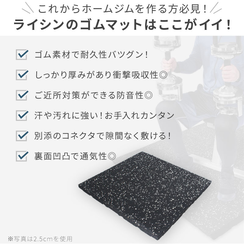 ゴムマット ラバーマット ジム マット トレーニング 4枚 連結