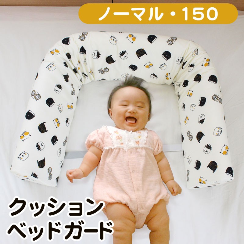 ベビーベッドガード 通販 2段ベッド3,464円 おしゃれ かわいい クッション ベッド ベビー用品 二段ベッド 出産準備 出産祝い 子供 寝返り防止  赤ちゃん用品 ストアー クッション