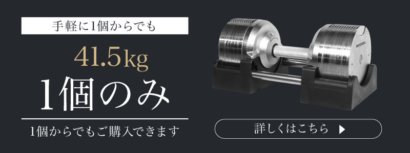 レビュー投稿で2年保証） プロバーベル 41.5kg 1.5kg刻み 2個セット 