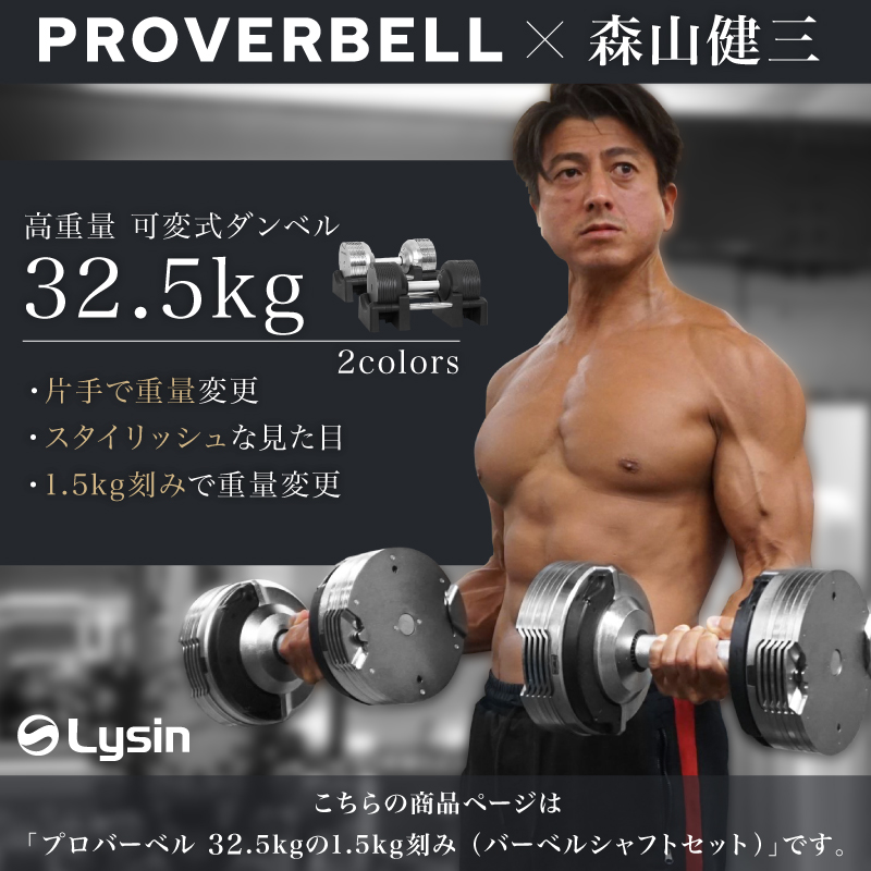 レビュー投稿で2年保証） プロバーベル 32.5kg 1.5kg刻み 2個 バーベル