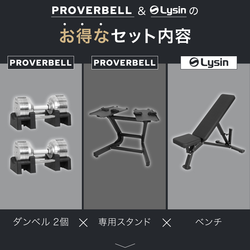 レビュー投稿で2年保証） プロバーベル 32.5kg 1.5kg刻み 2個 専用