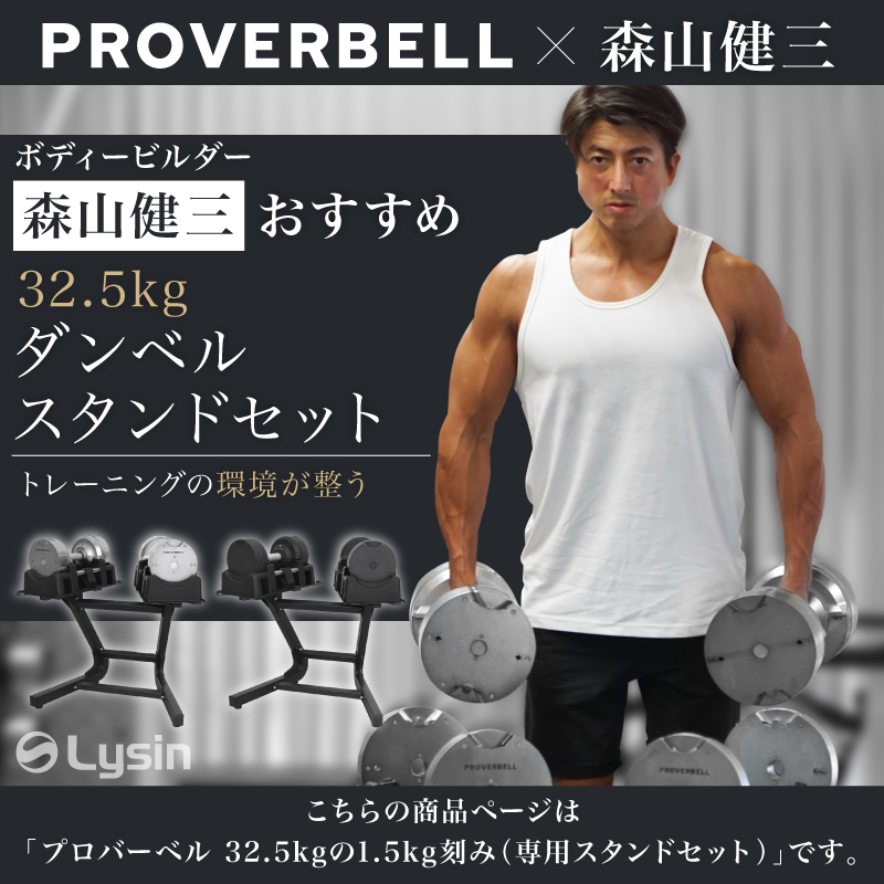 レビュー投稿で2年保証） プロバーベル 32.5kg 1.5kg刻み 2個 専用 