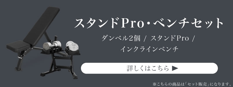 レビュー投稿で2年保証） プロバーベル 32.5kg 1.5kg刻み 2個 専用