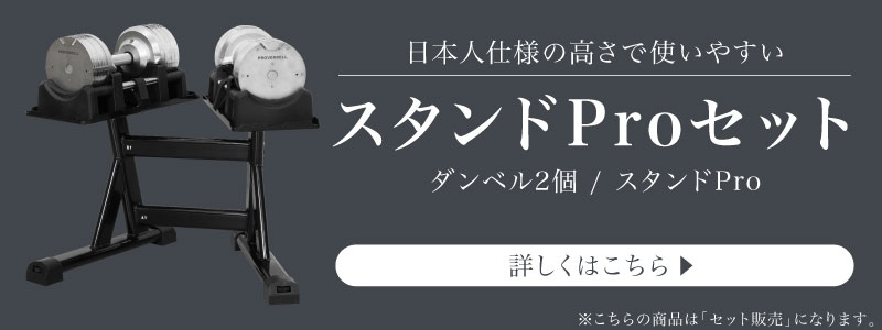 レビュー投稿で2年保証） プロバーベル 32.5kg 1.5kg刻み 2個 専用