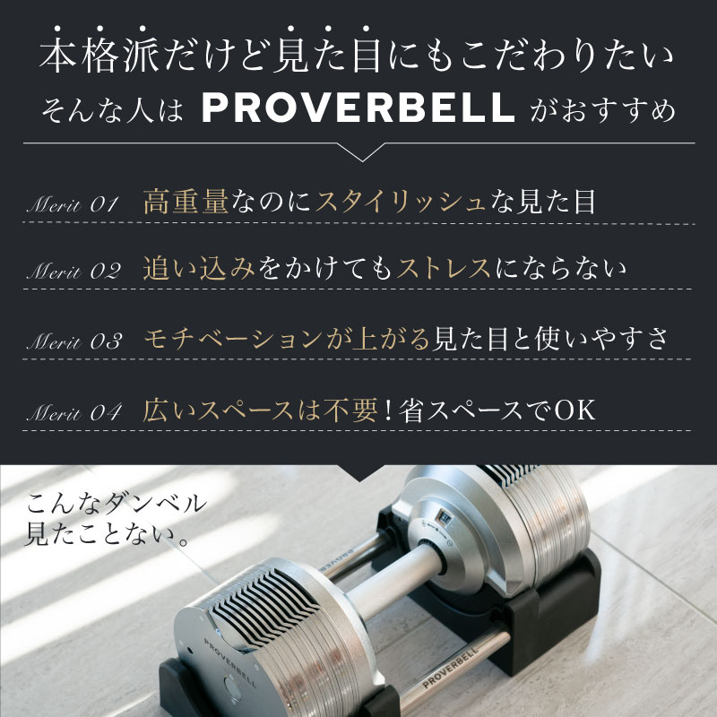 （予約：3月中旬頃入荷予定）（レビュー投稿で2年保証） プロバーベル 41.5kg 1.5kg刻み 2個セット 可変式ダンベル