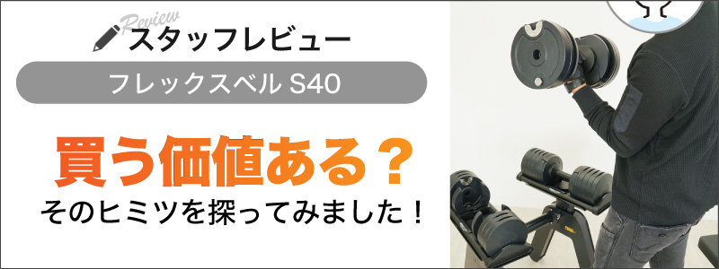 スタッフレビュー