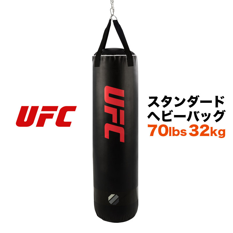 （正規品） UFC サンドバッグ 70ポンド ヘビーバッグ ブラック 32kg 格闘技 ボクシング 空手 サンド バッグ