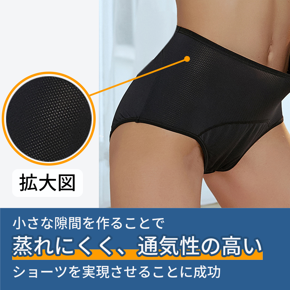 吸水ショーツ 生理 生理用ショーツ サニタリーショーツ 通気性 尿漏れパンツ 防水 吸収ショーツ 深め ハイウエスト 横漏れ 給水 蒸れない 漏れない｜lz-one｜08