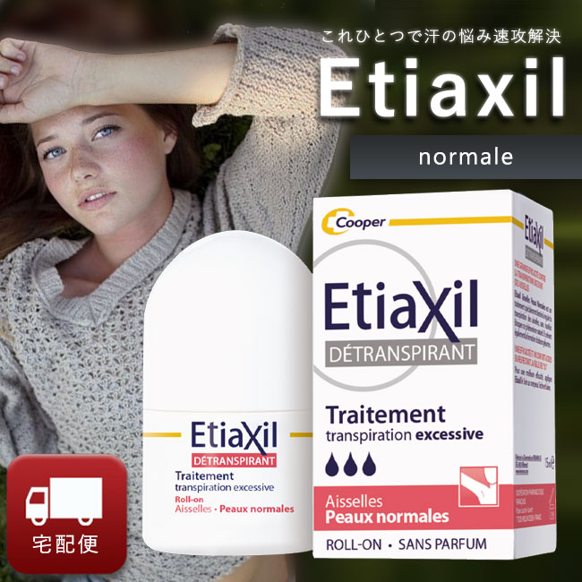 2個 Etiaxil エティアキシル デトランスピラン 敏感肌用 15ml - 制汗 