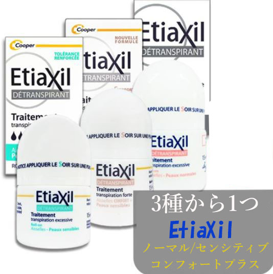 訳あり エティアキシル etiaxil デトランスピラン 海外 脇 脇汗 止める ロールオン ワキガ 対策 3種から1つ 敏感肌用 ノーマル｜lz-one