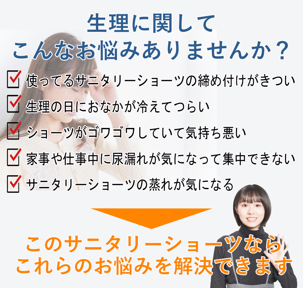 吸水ショーツ 生理 生理用ショーツ サニタリー...の詳細画像1