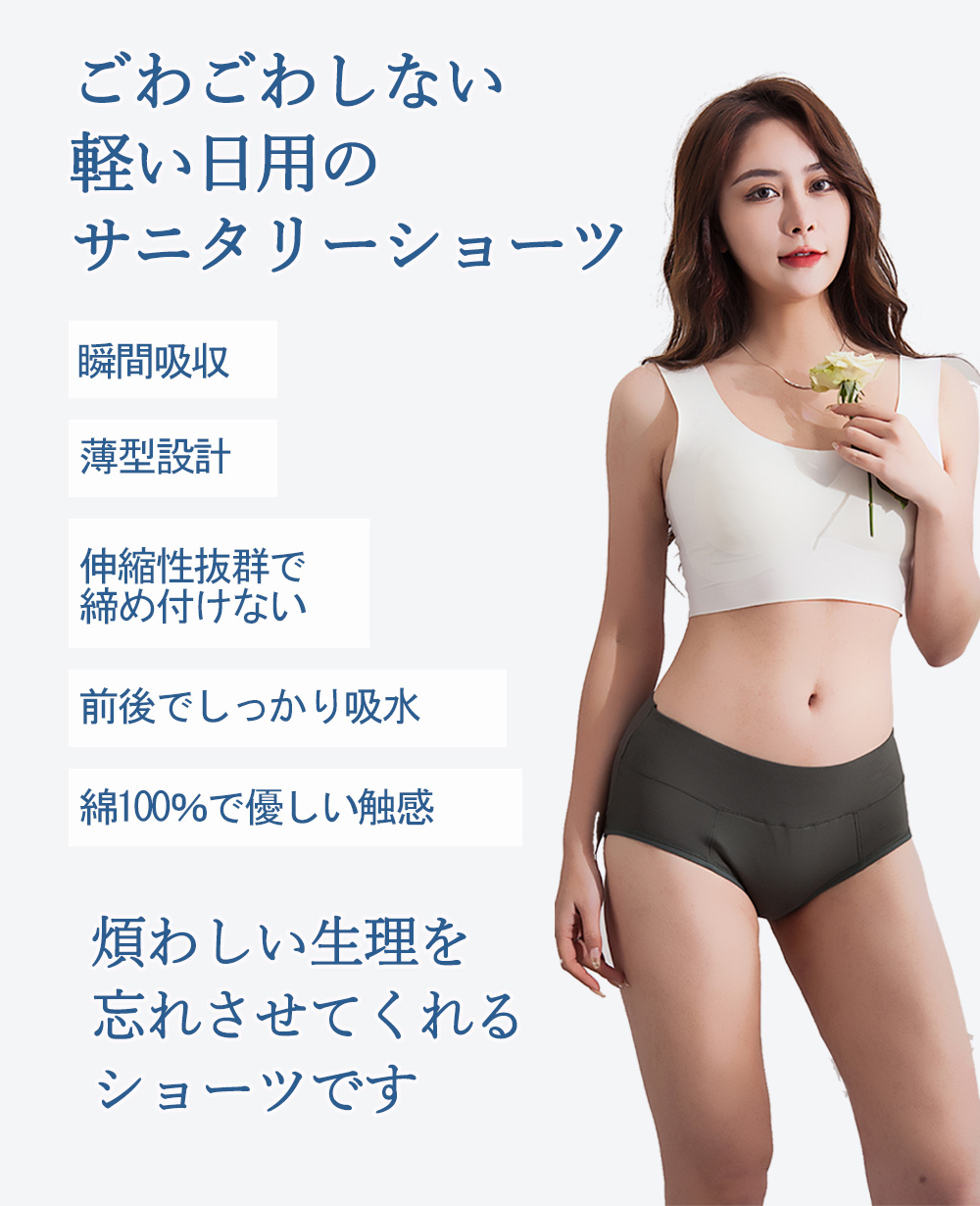人気人気吸水ショーツ 生理 ナプキン不要 セット 生理用ショーツ サニタリーショーツ レディース 女性用 尿漏れパンツ 経血吸収 吸水パンツ 尿漏れ  サニタリーショーツ