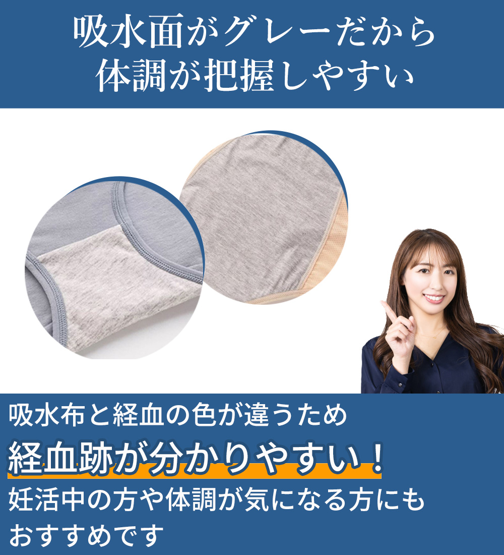 吸水ショーツ 生理 生理用ショーツ サニタリー...の詳細画像5