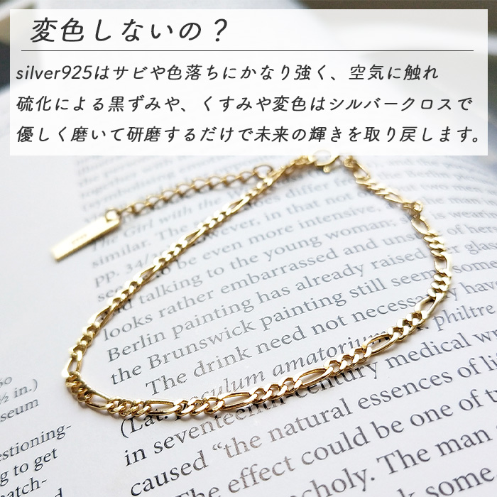 ブレスレット レディース シルバー925 18K チェーン 重ね付け 30