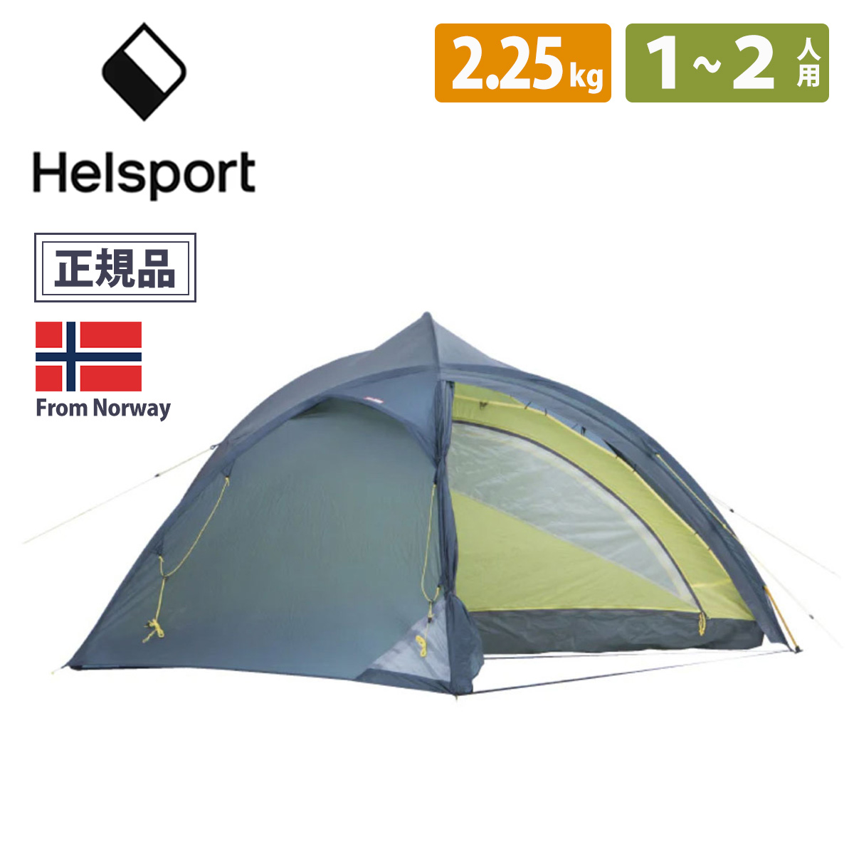 Helsport(ヘルスポート) 【セール!30%オフ】超軽量 【2,25kg Helsport(ヘルスポート) 【セール!30%オフ】超軽量 【2,25kg