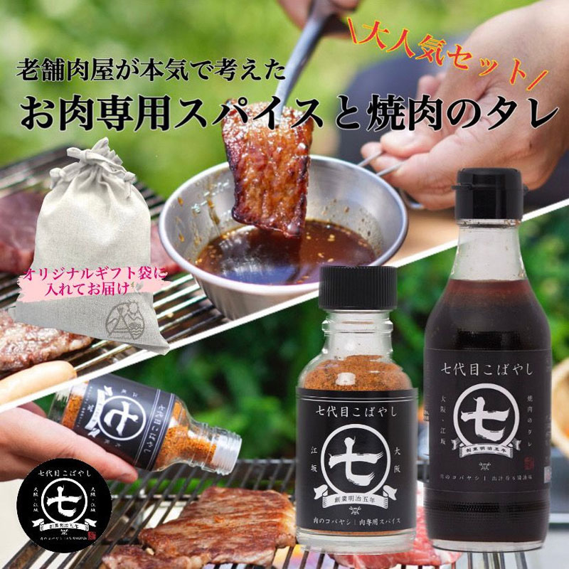 ギフト袋に入れてお届け！】老舗肉屋が本気でこだわったお肉専用