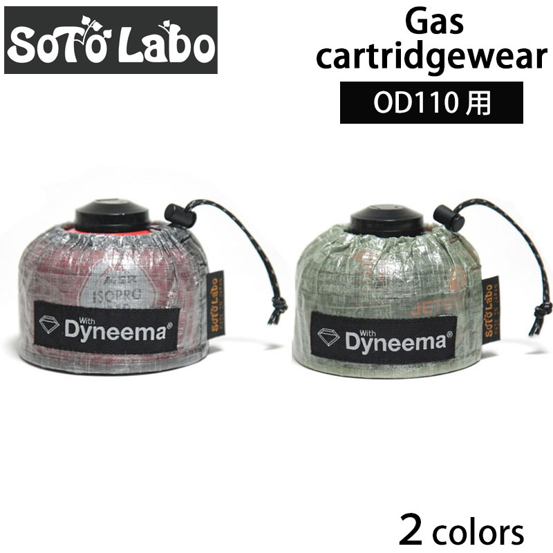 SotoLabo ソトラボ Gas case DCF OD 110【Dyneema Composite Fabric