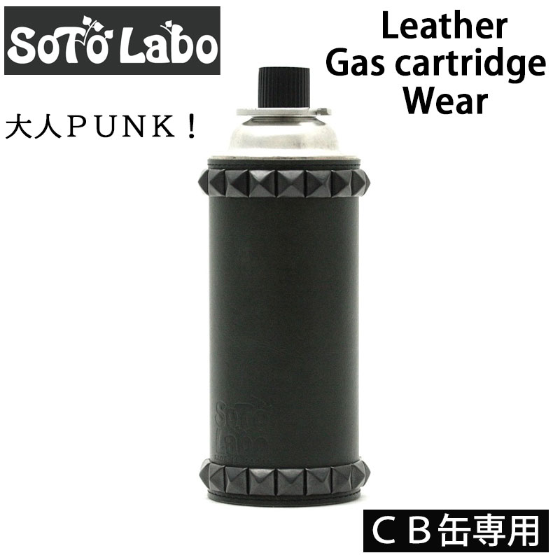 soto Labo ソトラボ レザー OD缶カバー studs 500 250 SotoLabo ソトラボ Leather Gas cartridge Wear OD250 “Studs