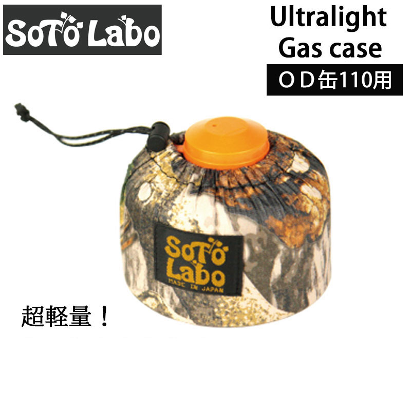 soto Labo ソトラボ レザー OD缶カバー studs 500 250 SotoLabo ソトラボ Leather Gas cartridge Wear OD250 “Studs