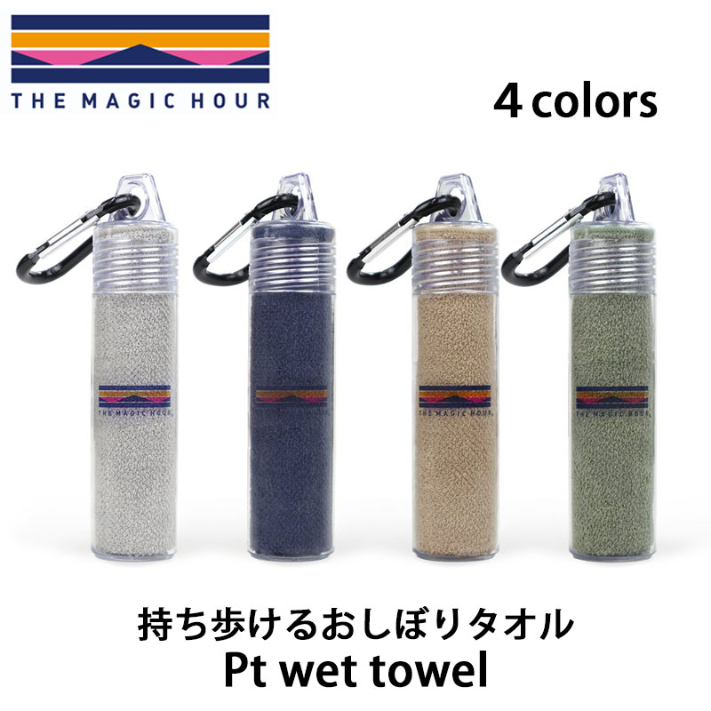 THE MAGIC HOUR 今治タオル Pt wet towel 繰り返し使える おしぼり