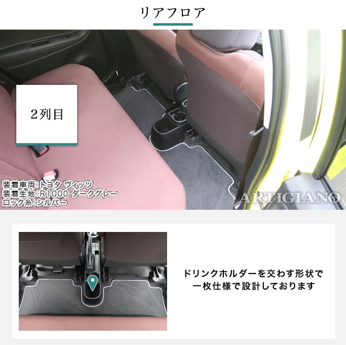 ヴィッツ  純正フロアマット　ラゲッジマット ヴィッツ フロアマット ラゲッジマット 130系 LXシリーズ トヨタ