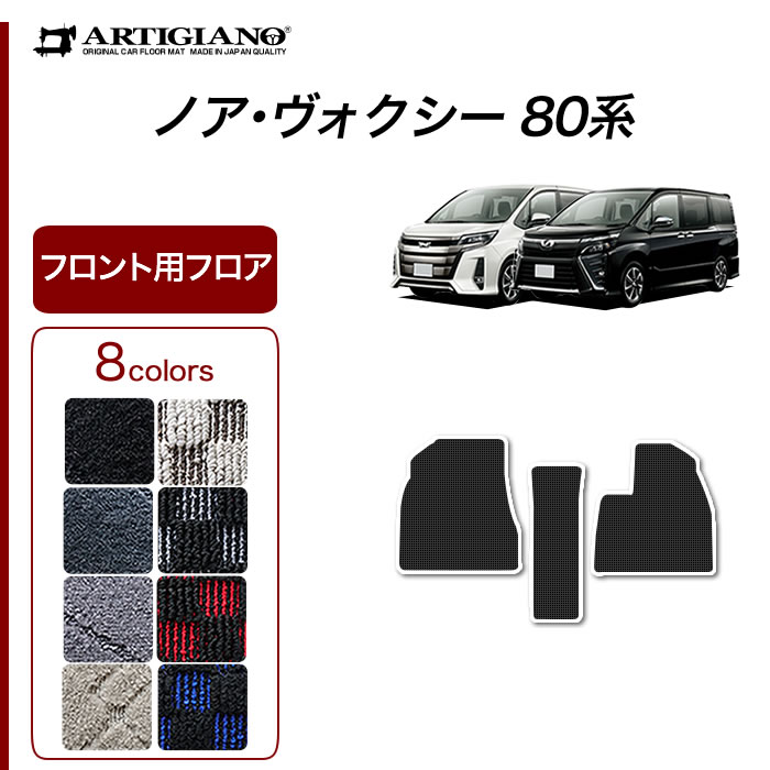 新品未使用　ヴォクシー　ボクシー　7人80系前期　純正フロアマット 3030104221_001.jpg