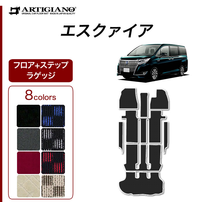 エスクァイア 【爆買SALE】エスクァイア 7人乗/8人乗 専用 セカンド