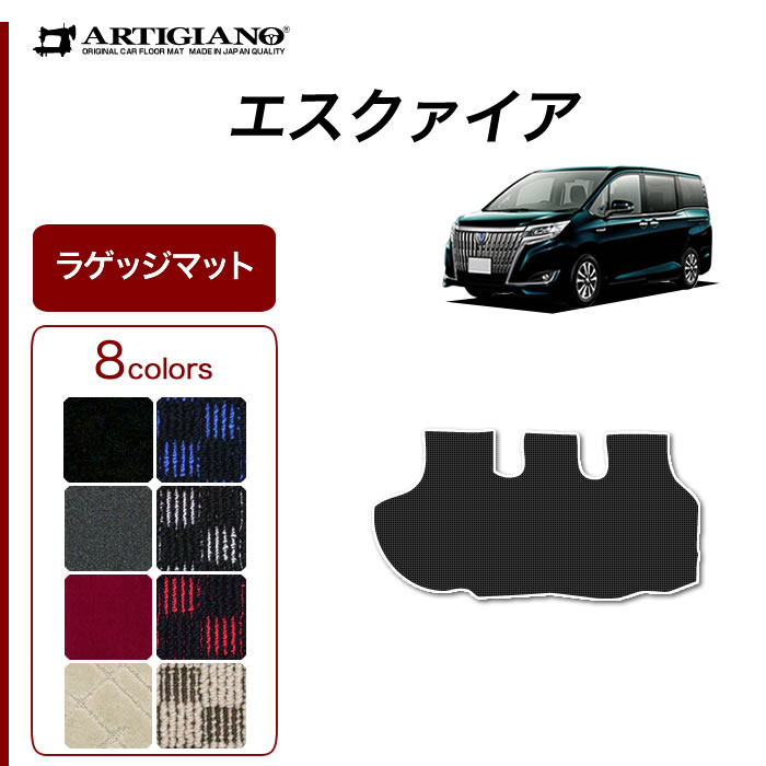 エスクァイア 【爆買SALE】エスクァイア 7人乗/8人乗 専用 セカンド