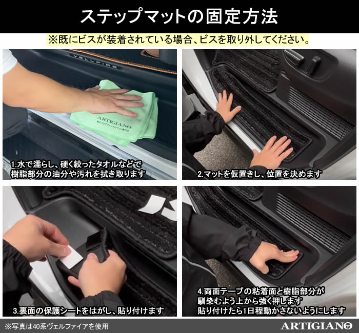 アルファード 20系 ヴェルファイア ガソリン車用 フロアマット