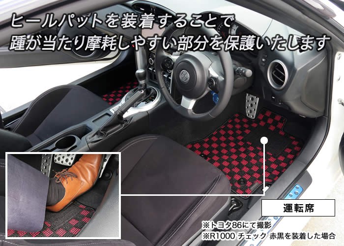 86 86(ハチロク) ZN6 フロント用フロアマット 2枚組 （'12年4月