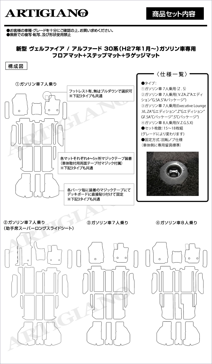 アルファード 30系 専用 フロアマット ステップマット ラゲッジマット 