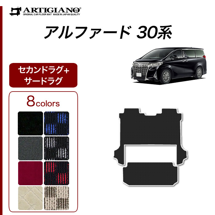 大地さん専用30アルファード 30% 3030108017_001.jpg