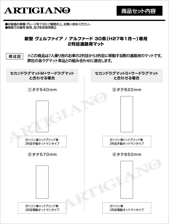 アルファード 30系 2列目通路用マット R1000シリーズ : 3030108018