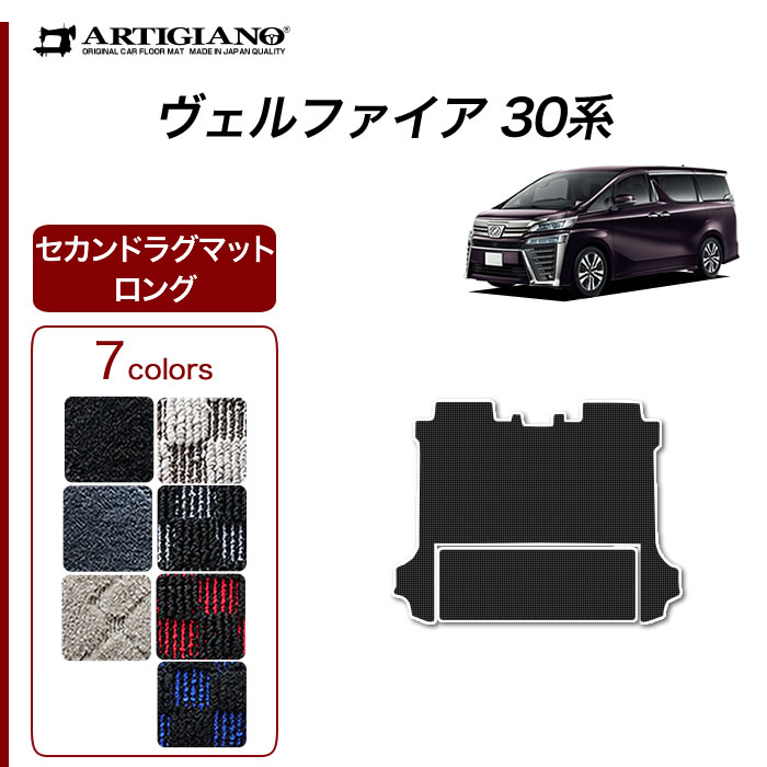 30 ヴェルファイア　トヨタ純正オットマン 30 ヴェルファイア トヨタ純正オットマン - メルカリ
