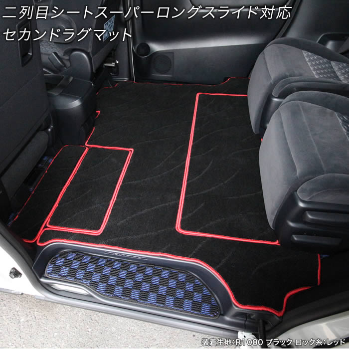 アルファード 30系 専用 セカンドラグマット S Mサイズ R1000