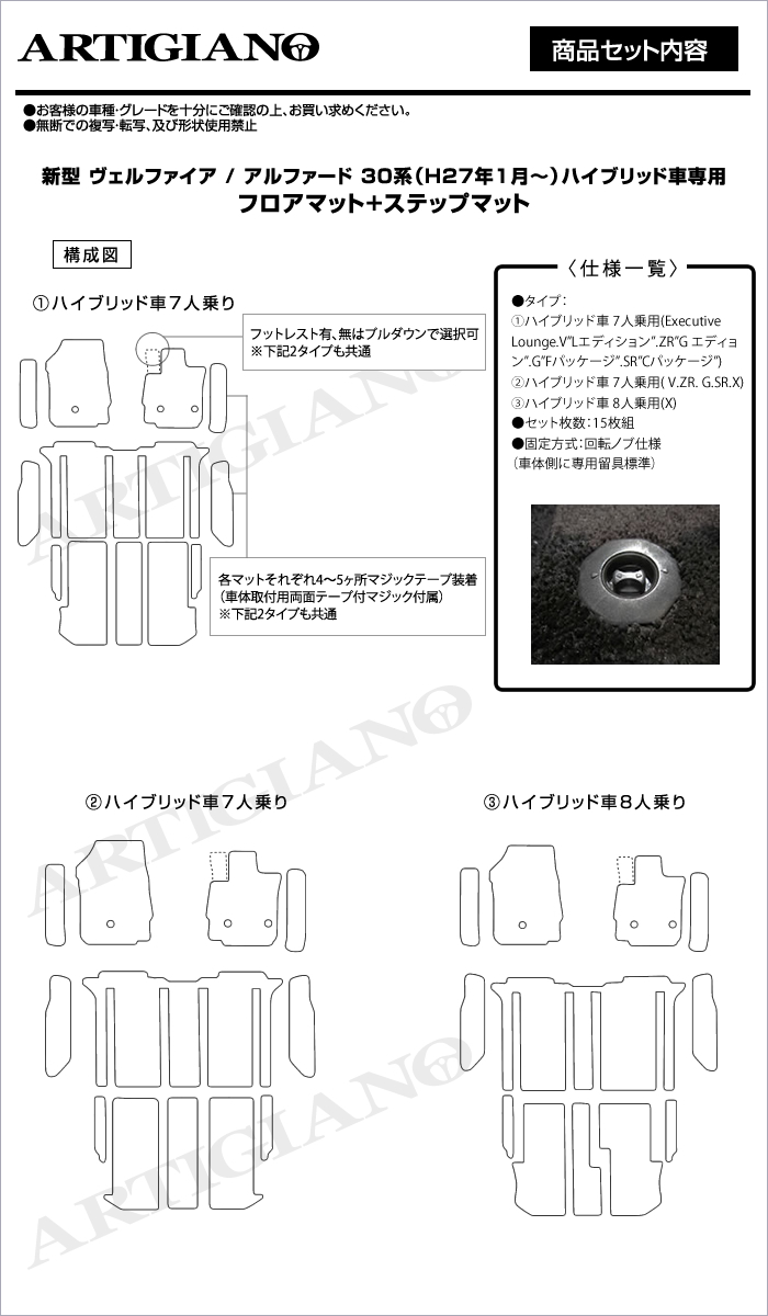 アルファード 30系 フロアマット ステップマット R1000シリーズ