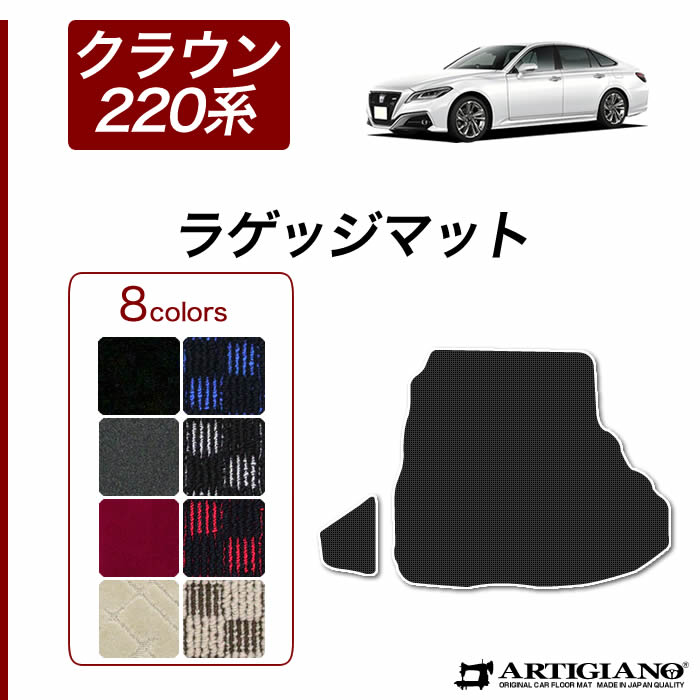 クラウン フロアマット 220系 H30年6月〜 ラバー製 ゴム 防水 撥水 